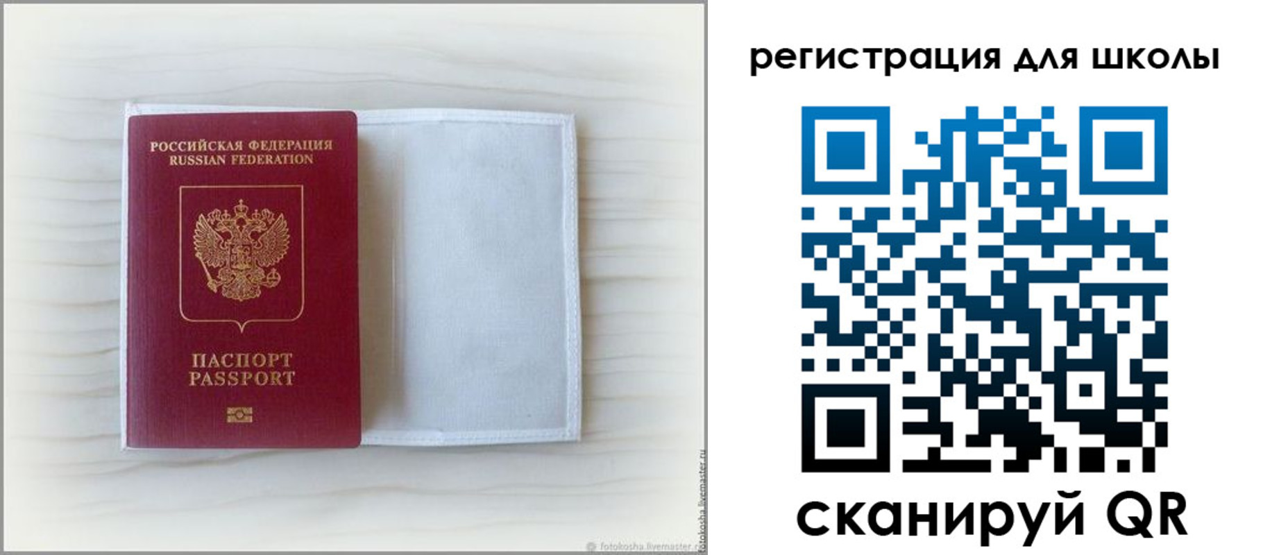 купить прописку в Мариинске
