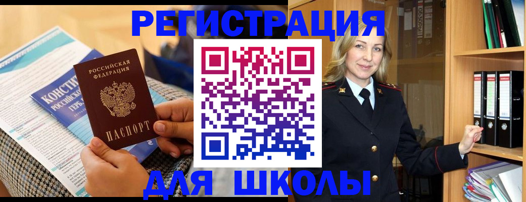 прописка регистрация в Мариинске